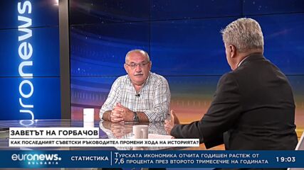 Чавдар Стефанов: Горбачов успя да направи повече, отколкото не успя