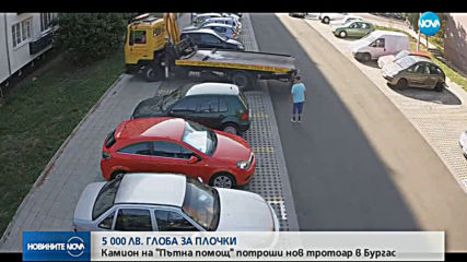 Камион потроши нов тротоар в Бургас