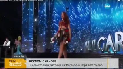Костюм с чанове за България на Мис Вселена