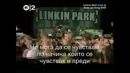 Linkin Park - Faint Превод