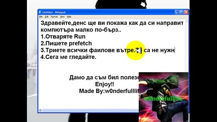 Как да си направим компютъра по - бързо?ето как..
