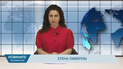 Новини - 17.03.2026