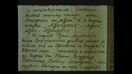 Отваряне На Мера Според Мера 1906-12 (3 серия) На Аудио Видео Орфей 2003 Vhs Rip