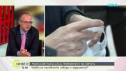 КЗП започва проверки за цените в Бургас преди „Евровизия“