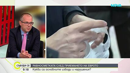 КЗП започва проверки за цените в Бургас преди „Евровизия“