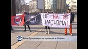 "АнтиЛуковмарш" в София