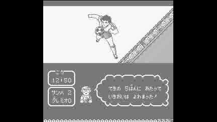 Captain Tsubasa Team 2 The Game 07 