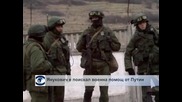 Янукович е поискал военна помощ от Путин