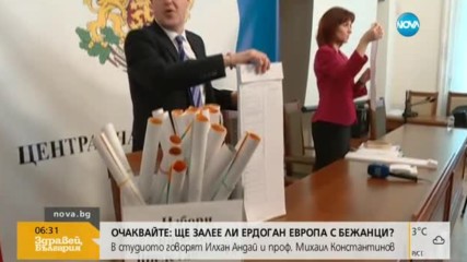 Бюлетините за предстоящия вот вече са в избирателните райони