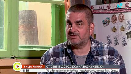 „Нищо лично“: Археолог от екипа на Георги Китов избра живота на село и съхранява истории от българското Възраждане