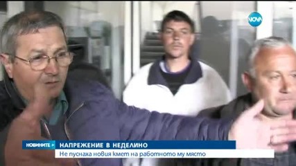 На косъм от бой в Неделино заради кмет
