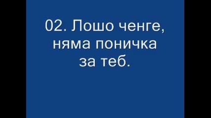 Какво не трябва да казвате, като ви спре катаджия?