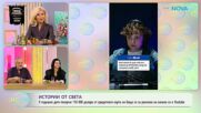 9-годишно дете похарчи 118 000 долара | На кафе | 18 септ. 2026
