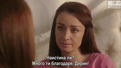 Отмъщението еп.25/2 (intikam - bg subs)