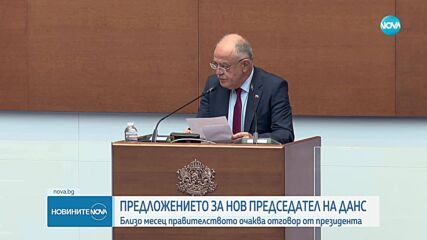 Желязков: Очаквам президентът скоро да се произнесе по назначението на нов главен секретар на МВР и председател на ДАНС