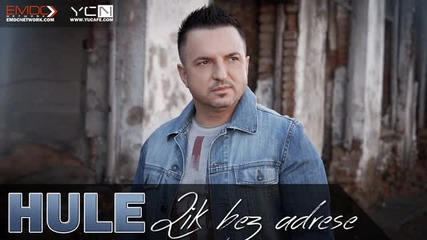 Премиера!! Hule - 2016 - Lik bez adrese- Човек, без адрес!!