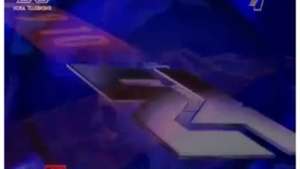 Нова Телевизия - Календар (1998)
