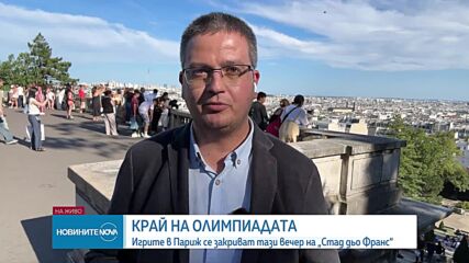 Калейн и Новиков ще са българските знаменосци на закриването на Игрите