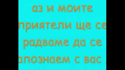 Виж Тук ^^ Важно И Интересно !!!