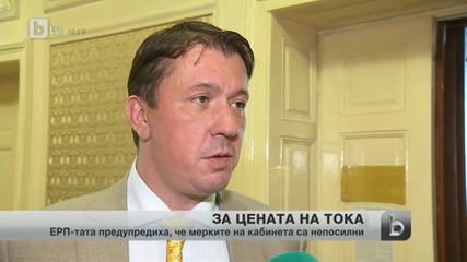 Задава се шоково поскъпване на тока