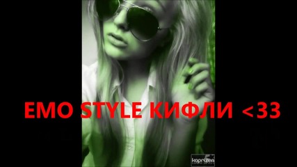 Emo Style Kифли ;)