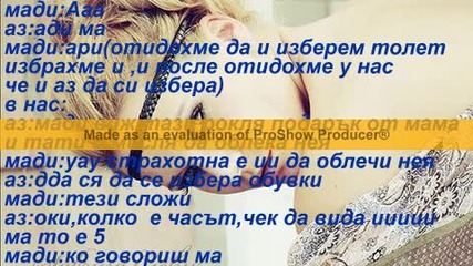 djes an justin 16еп