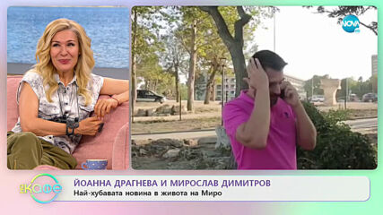 „На кафе“ с Йоанна Драгнева и Мирослав Димитров (19.06.2020)