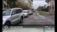 Да откраднат колата ти, докато си зад волана - Здравей, България