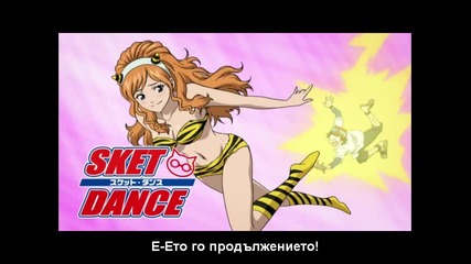 Sket Dance - 06 bg subs
