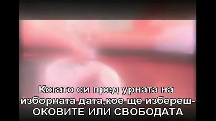 Една истинска песен с истински клип!!!със субс