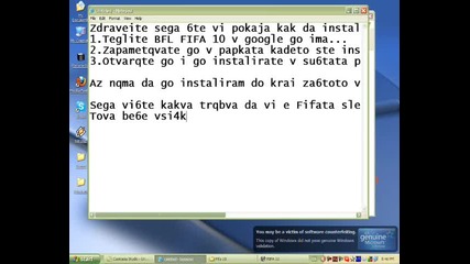 Как да инсталираме Bfl Fifa 2010