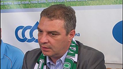 Сашо Станков: Имаме своите аргументи и стратегия за Лудогорец