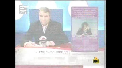 Луд Шарлатанин Смях - Госпдари На Ефира 09.02.2009