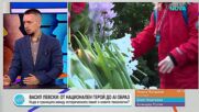 Пресечна точка | 10 юли 2026