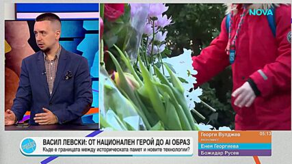 Пресечна точка | 10 юли 2026