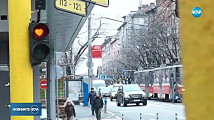 Любовни светофари в центъра на София