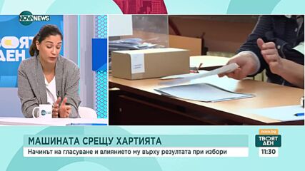 Според анализатори: Битката за София е непредвидима