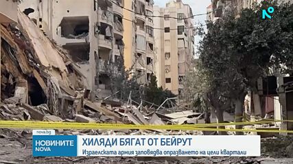 Хиляди започнаха да бягат от Бейрут