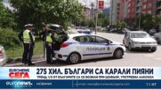 „Тренд“: Всеки пети българин се е возил при пиян шофьор
