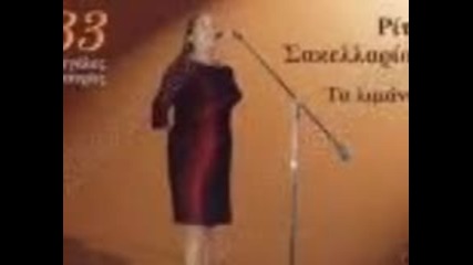 Rita sakelariou - Ta Rekor Sou Pseftika (1995) 