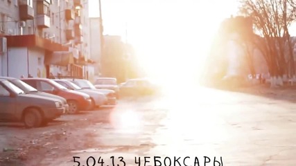 Сережа Местный (гамора) - Весточка по Городам (2013)