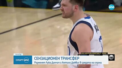 НБА: ЛА Лейкърс привлече Лука Дончич