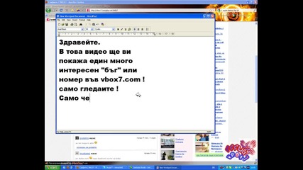 Много интересен бъг във vbox7 