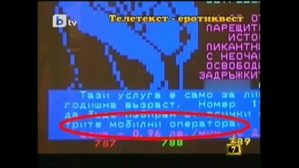 Господари на ефира 25.03.2010 