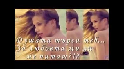 Нанси Ажрам - Година След Година.