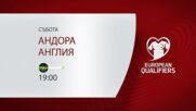 Андора - Англия на 7 юни, събота от 19.00 ч. по DIEMA SPORT 3