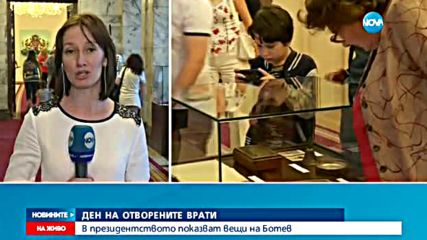 Вещи на Ботев са изложени в Президентството