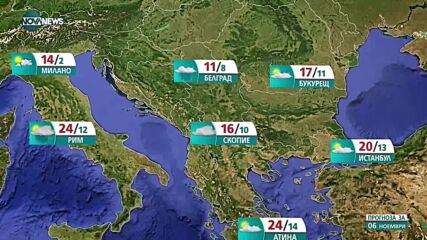 Прогноза за времето на NOVA NEWS (06.11.2021 – 14:00)