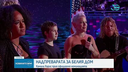Камала Харис официално прие номинацията на демократите