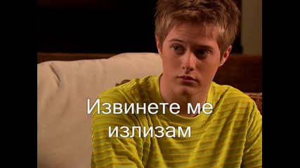 High School Musical - Години в koлежа еп - 13